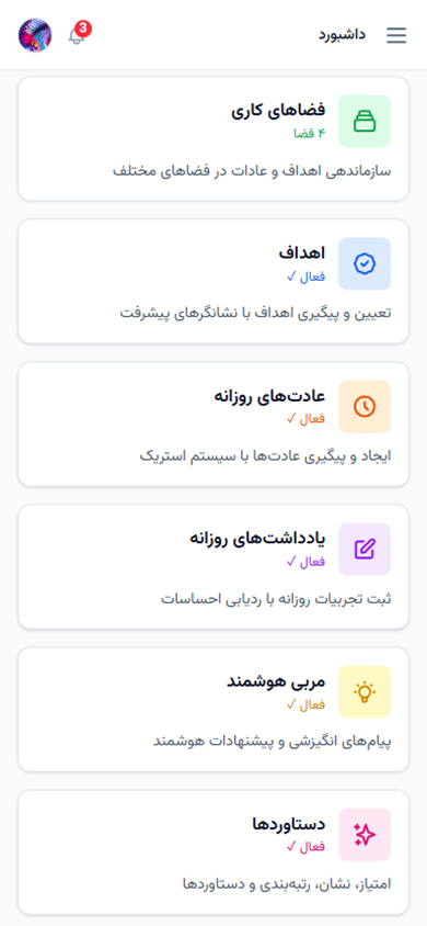 صفحهٔ امروزِ اپلیکیشن تارگتیو روی موبایل